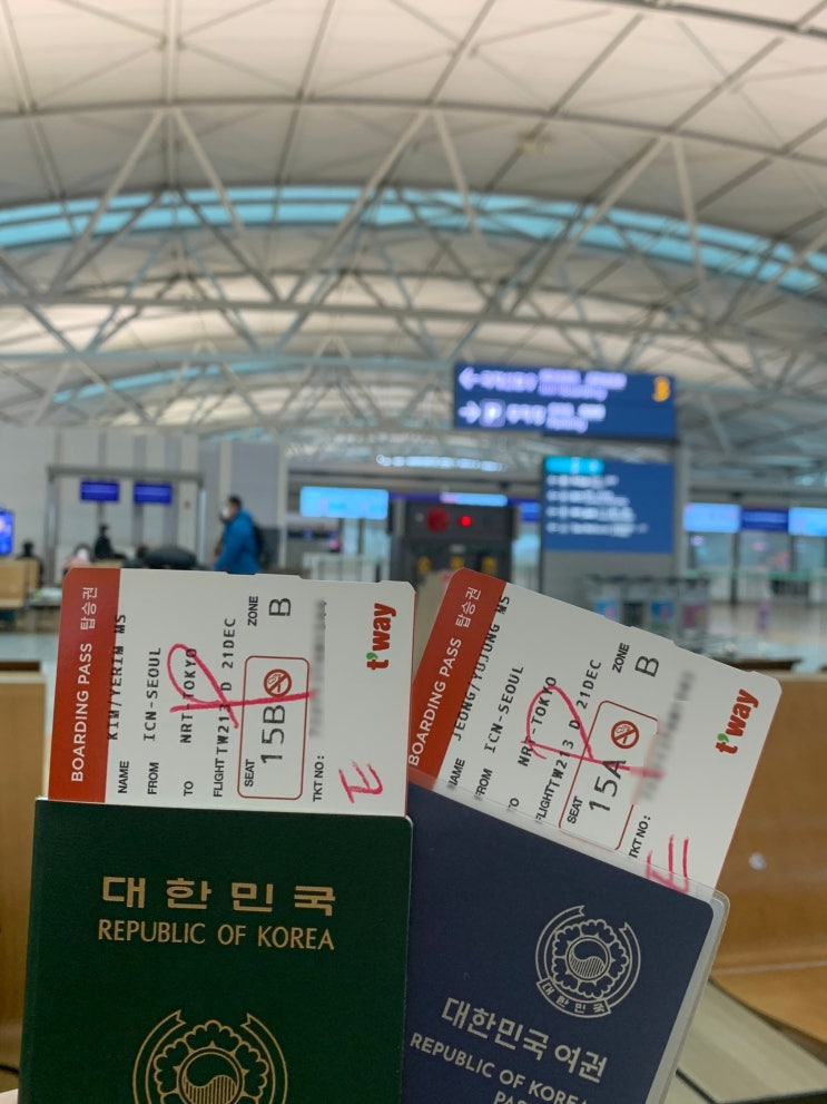  2022.12 친구와 함께한 도쿄 여행 :: 1일차