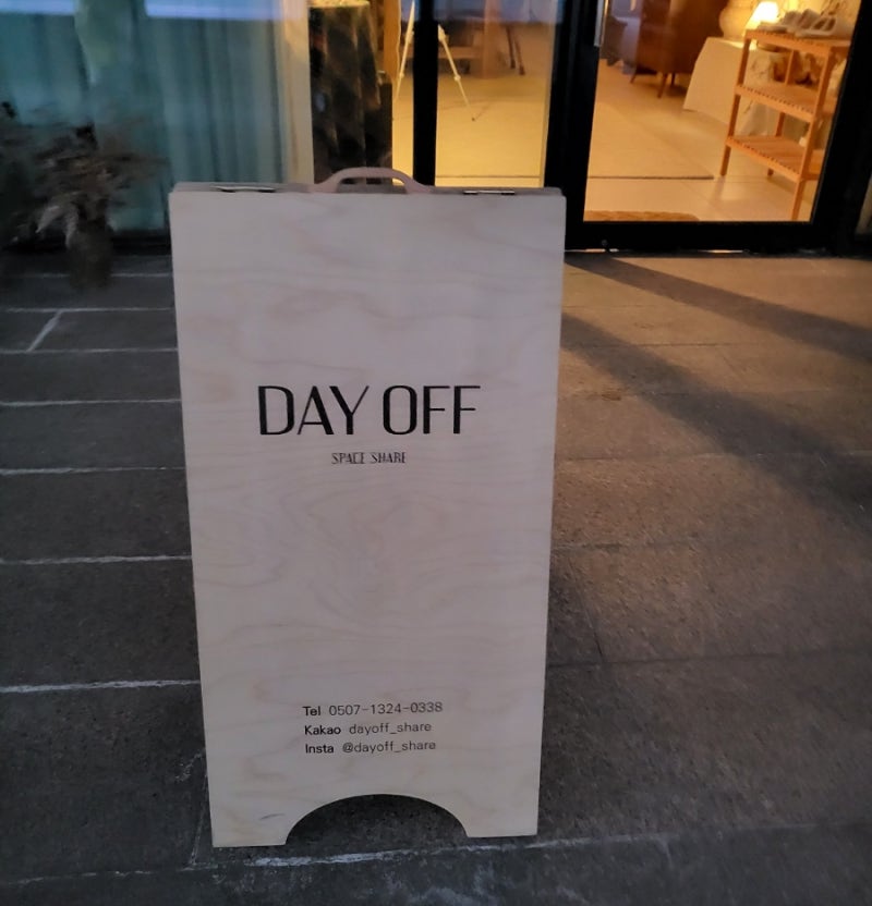 의정부파티룸 공유주방 공간대여 민락동 민락2지구 데이트코스 추천 : 데이오프파티룸 (Day Off)