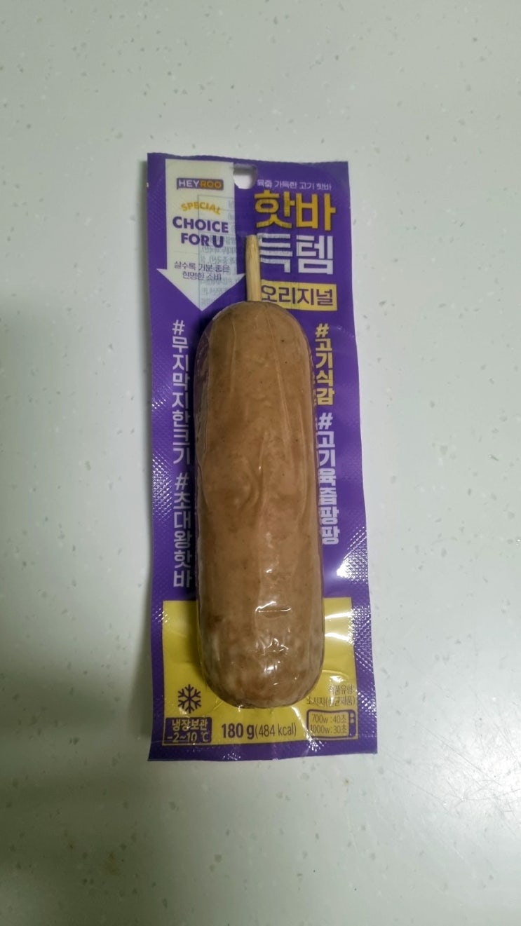  편의점 꿀 조합 음식 추천 1편 어묵떡볶이 앤 핫바득템