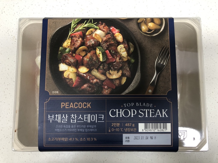  [이마트] 연말 식사메뉴 : 피코크 부채살 찹스테이크 밀키트 외