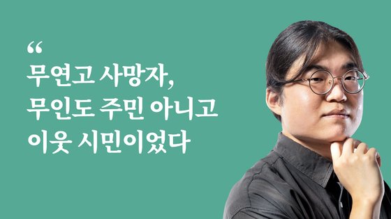 "누가 오나요?"는 오해...무연고 사망 장례식, 붐비는 이유