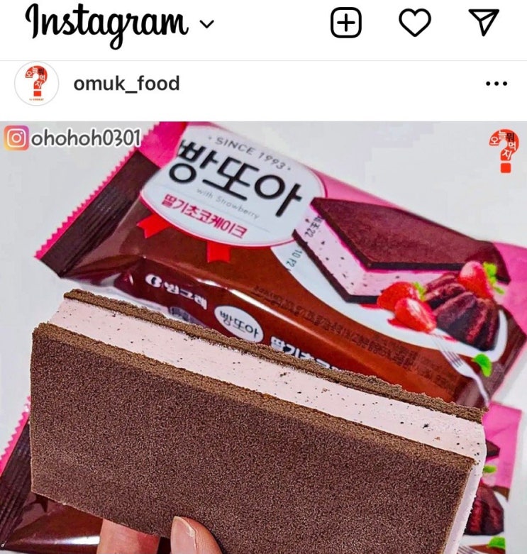  씨유 편의점 신상 아이스크림 사먹음