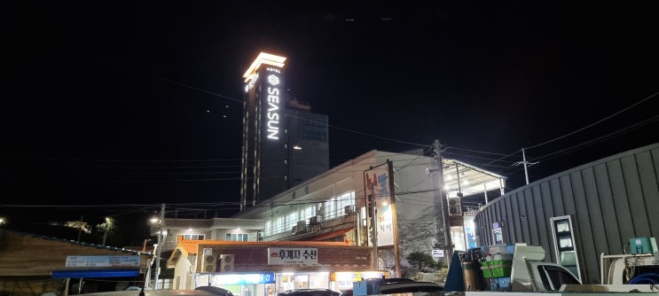 숙소에서 즐기는 일출! 죽변 시선(SeaSun)호텔! 숙소에서 즐기는 일출! 죽변 시선(SeaSun)호텔!