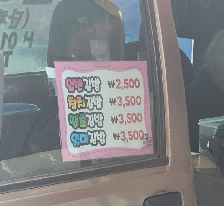 진아 김밥 새벽에만 장사는 완전 맛집!