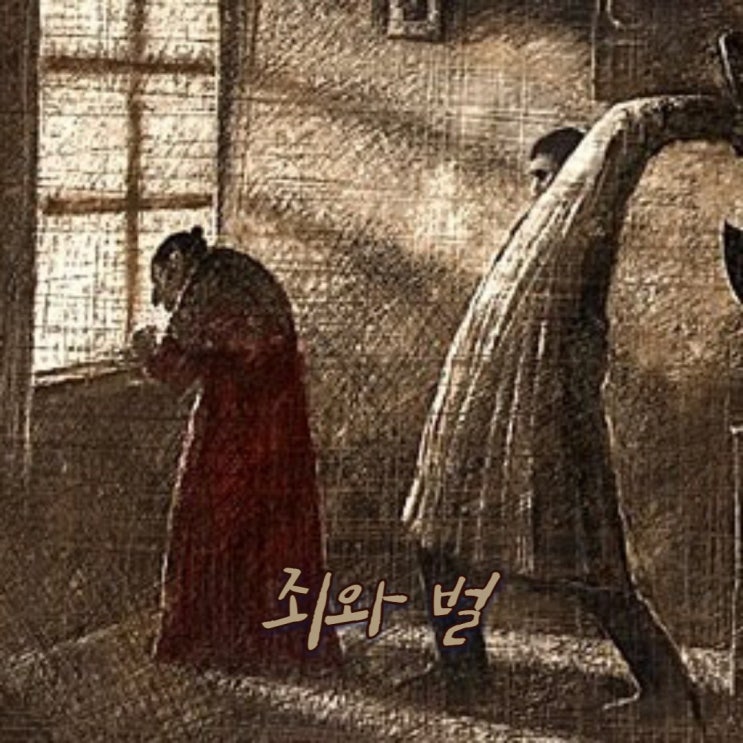  [죄와 벌] 같이 읽기 #7.
