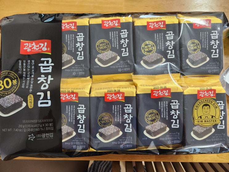  코스트코 필수템_곱창김