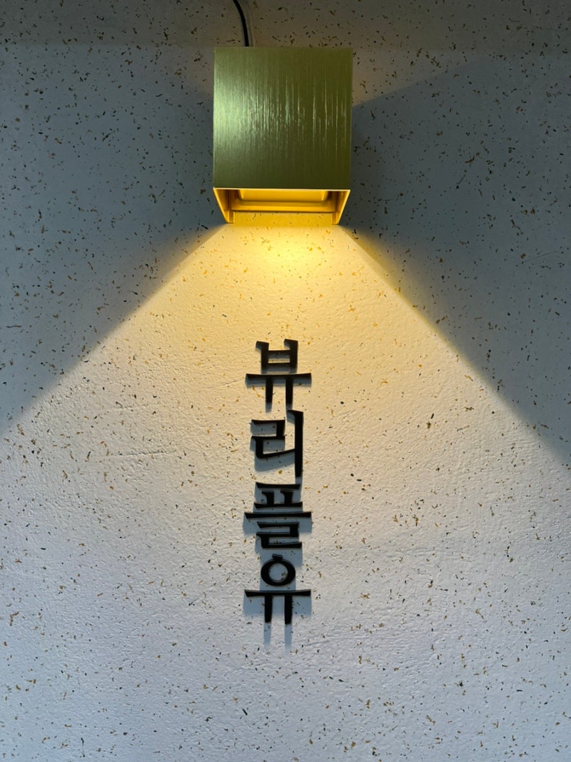 영통속눈썹펌 - 원장님 손맛 좋은 뷰리플유 : 네이버 블로그