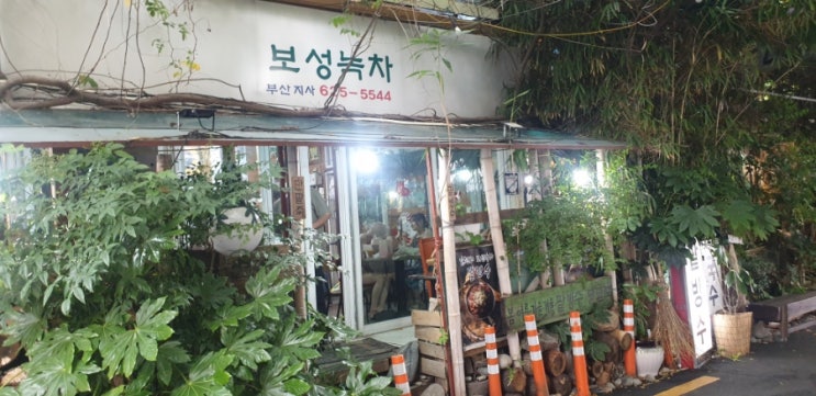  [부산남천동] 이색적이고 숲속에 온듯 한 보성녹차팥빙수 (남천녹차팥빙수)