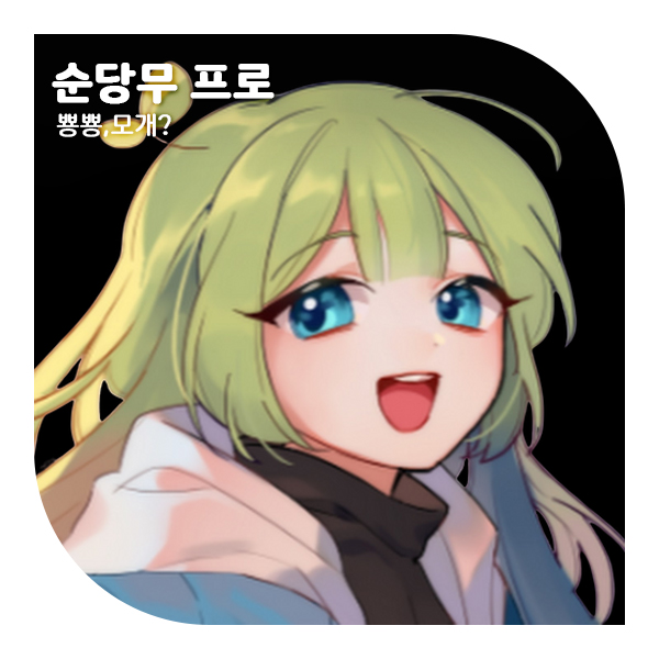  LCK 첫 여성 프로게이머 탄생, 순당무는 누구일까?