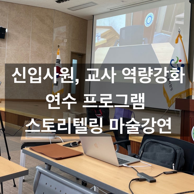  신입사원, 교사 역량강화 연수 강연 프로그램 권혁민 마술사와 함께하세요^_^ (전국 출장) 재 섭외 요청 99.9%