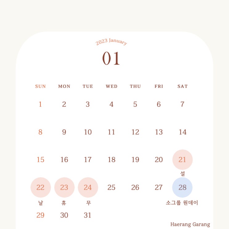  해금, 가야금 - 23년 1월 수업 안내 및 공지