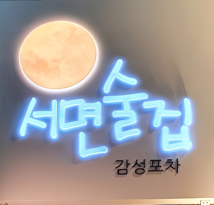 부산 전포 서면 술집 : 롯데백화점 옆 서면술집 부산 전포 서면 술집 : 롯데백화점 옆 서면술집
