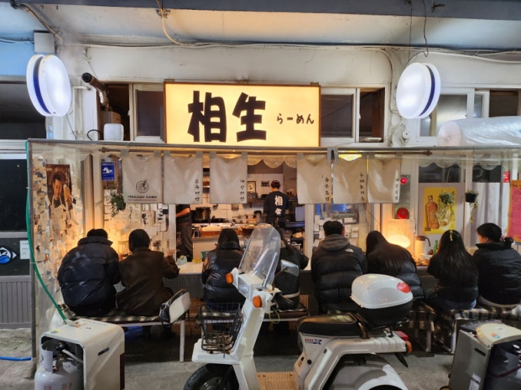  상생라멘 해운대본점 벡스코 맛집 한우대창라멘 후기