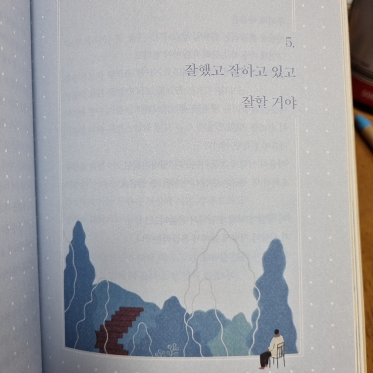 켈리최 끈기프로젝트_ 독서편 76day 켈리최 끈기프로젝트_ 독서편 76day