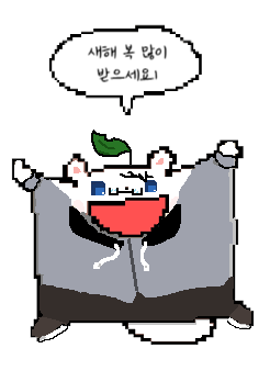  2023년 새해 복 많이 받으세요!