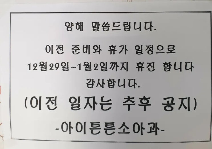  아이튼튼 휴가