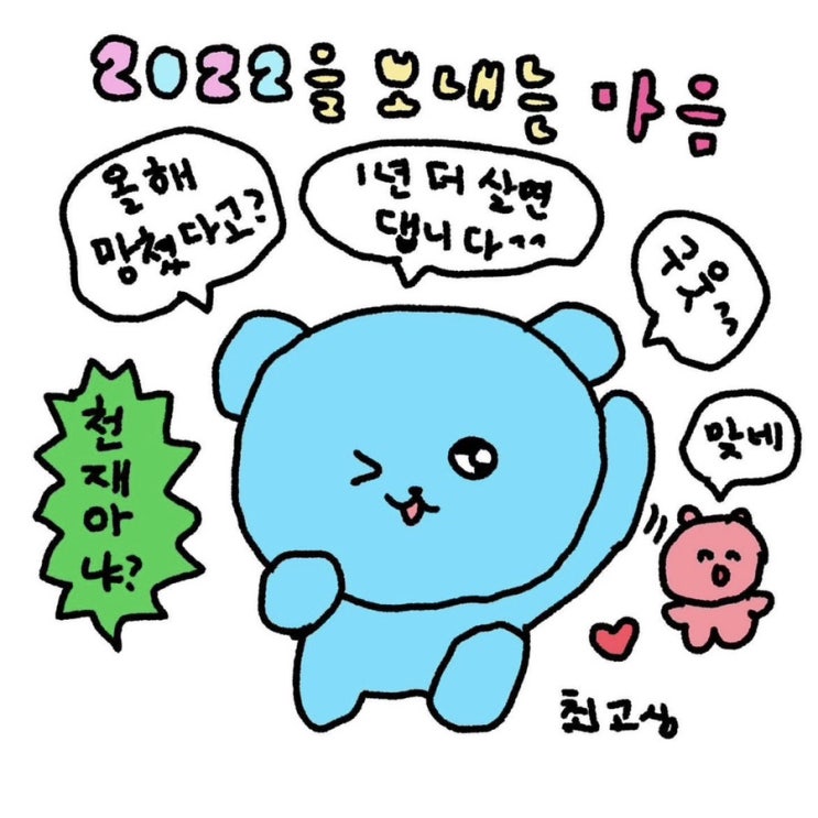  주간일기 / 12월 4주 주간일기