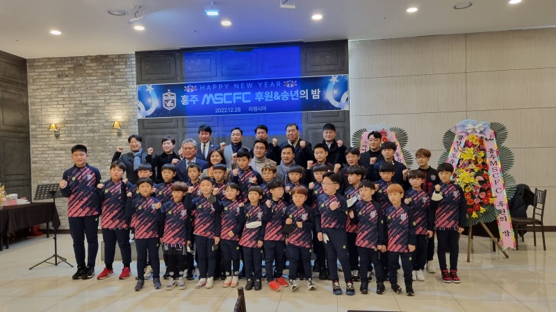 ‘내포축구교실’ 홍주MSCFC 학생체전 3위 (송년의밤 후원의밤) 홍성군 유일 대한축구협회 정....