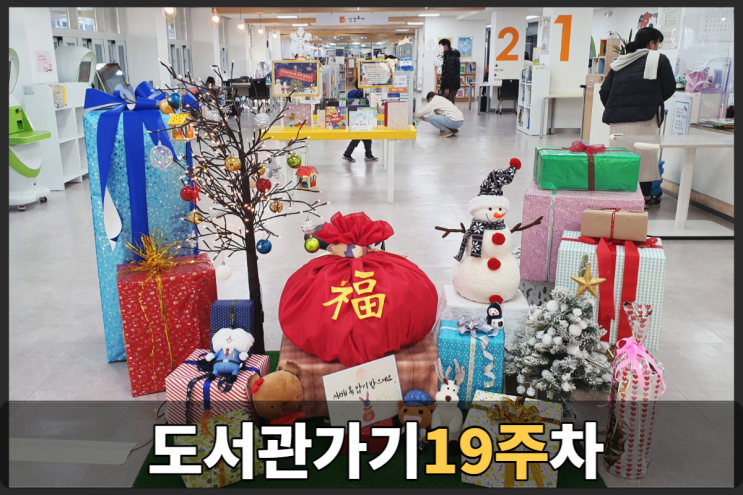  도서관가기19주차 대구228도서관 2023년 첫방문!! 도서관 이모저모~