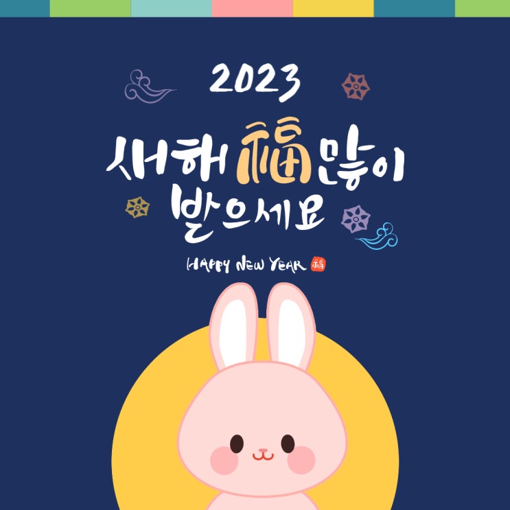 2022년 연말 감사 인사말 모음