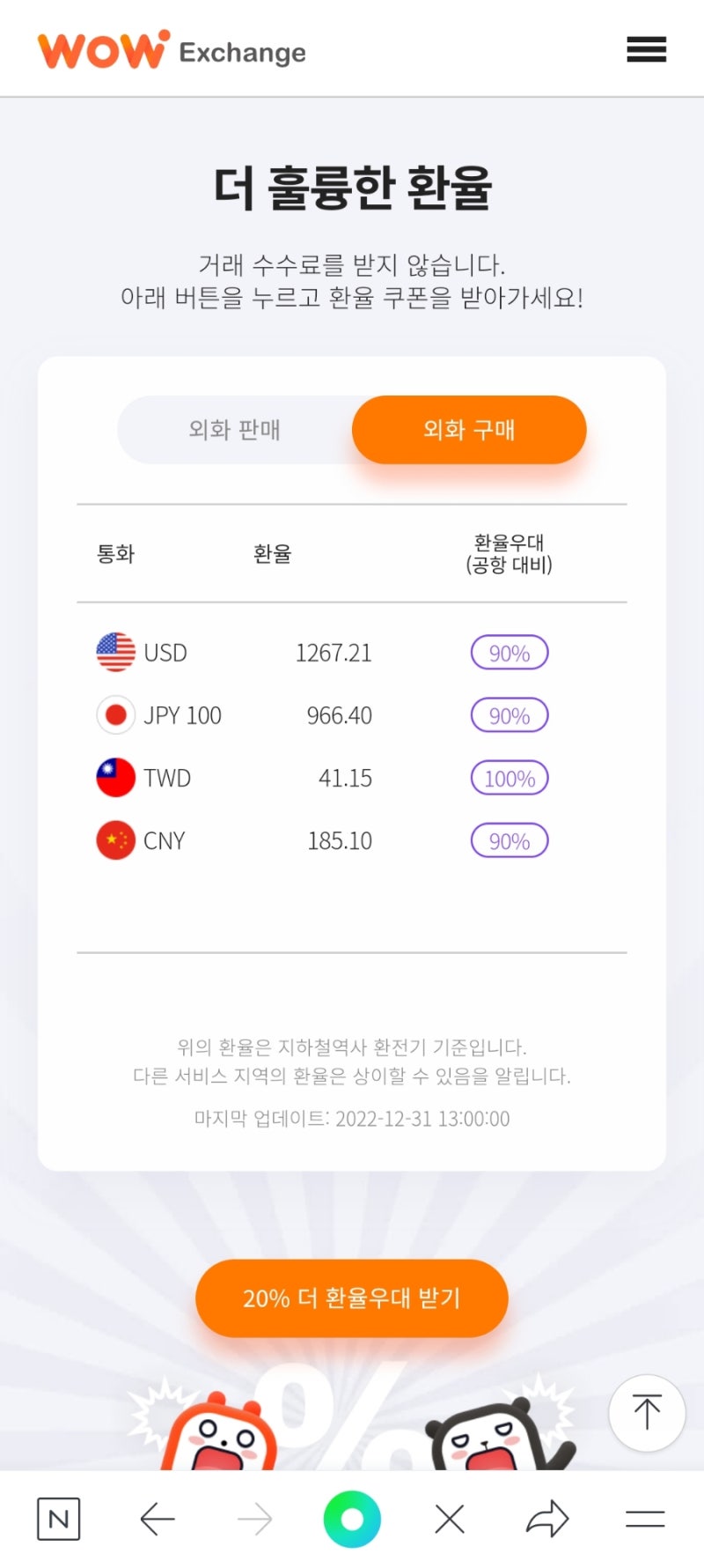 대만여행 준비] 대만 달러 환전 가장 싸게 하는 방법 : 네이버 블로그