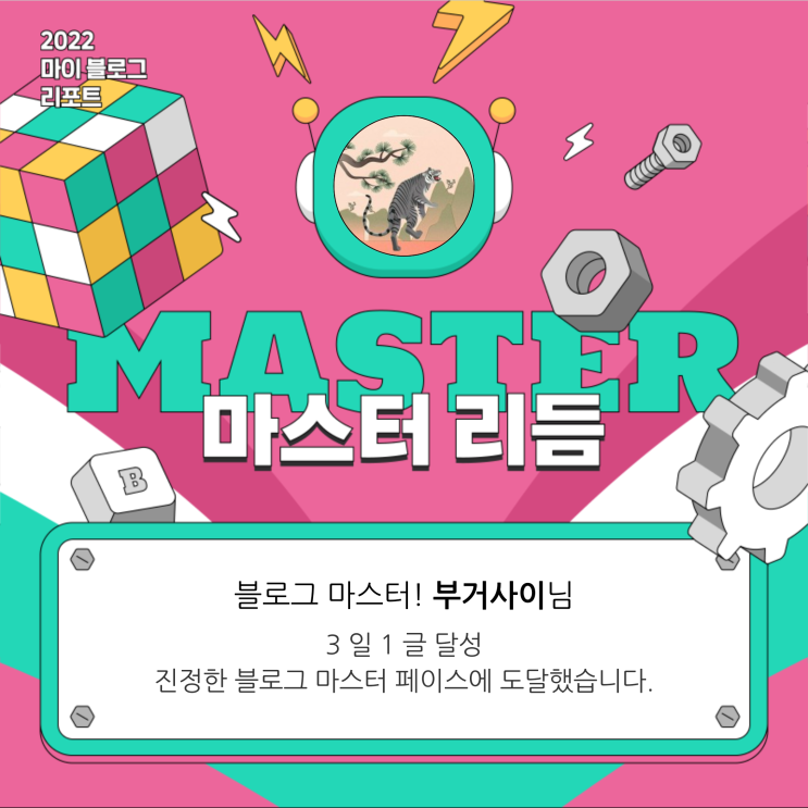 [2022 마이 블로그 리포트] 올해 활동 데이터로 알아보는 2022 나의 블로그 리듬