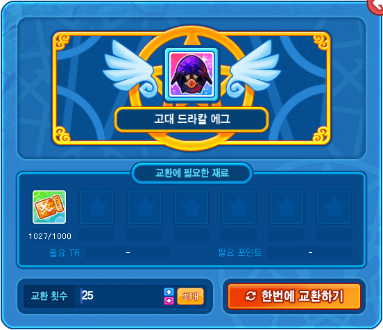  [테런/일상] 고대 드라칼 에그 / 지크프리드의 비늘