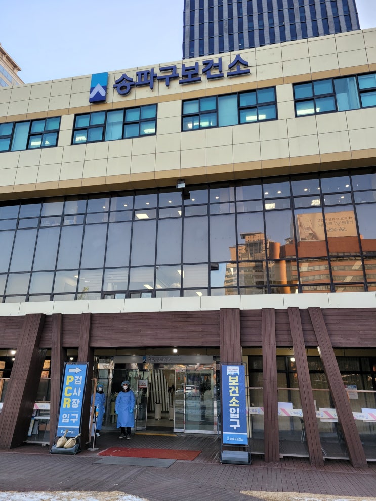  송파구 보건소 금연 클리닉 등록하기