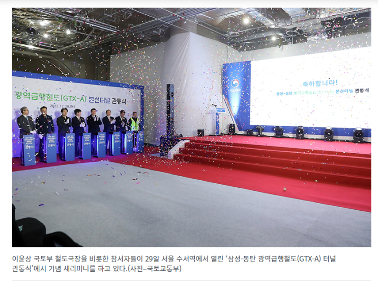 GTX-A 삼성∼동탄 터널로 연결…개통땐 수서∼동탄 80분→19분_국토교통부 GTX-A 삼성∼동탄 터널로 연결…개통땐 수서∼동탄 80분→19분_국토교통부