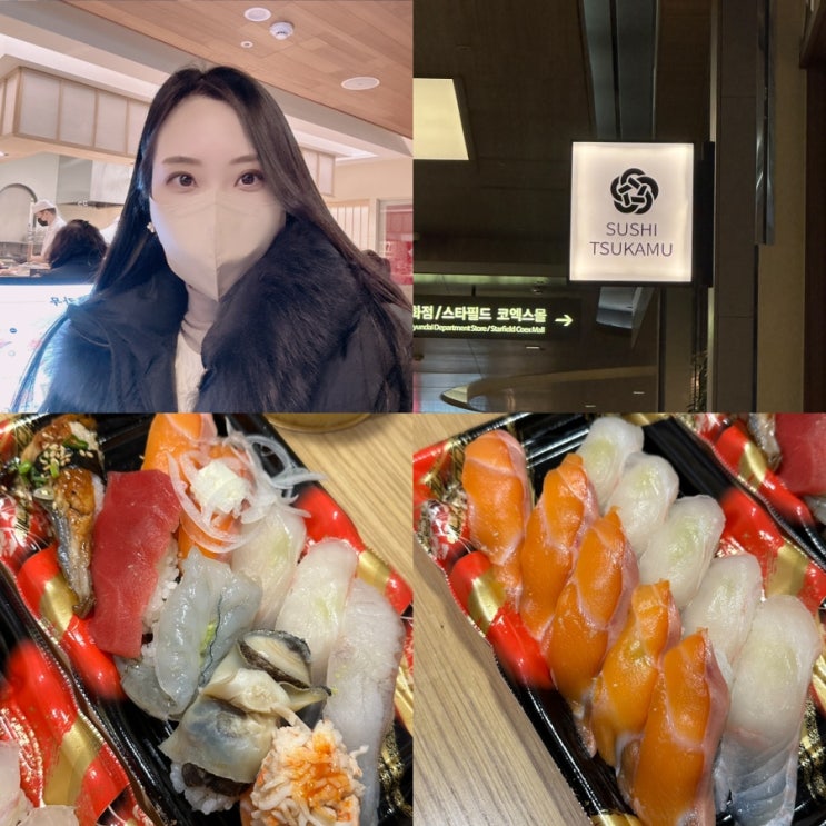  삼성역 파르나스몰 포장 가능한 회전스시 맛집 ‘스시츠카무’