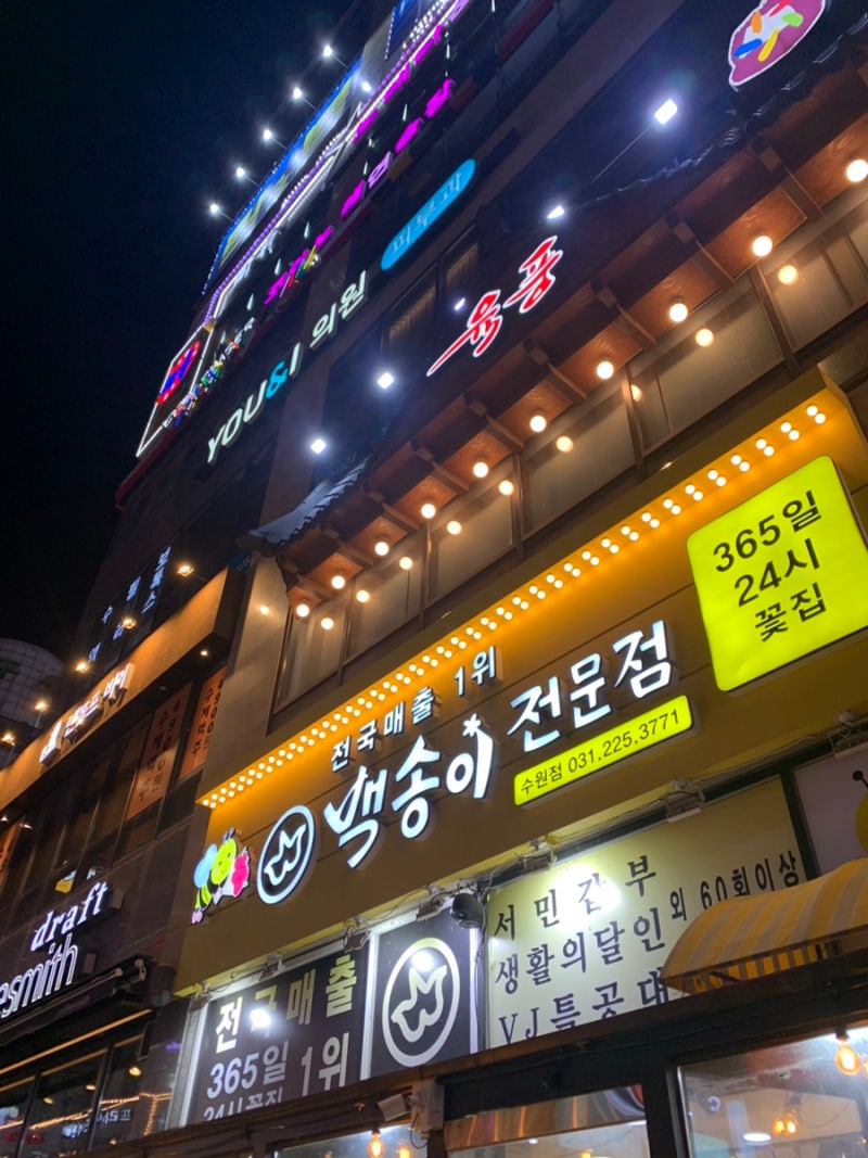 인계동 코인노래방 | 띠밥바코인노래연습장, 마이크 음질 좋은 수원노래방 : 네이버 블로그