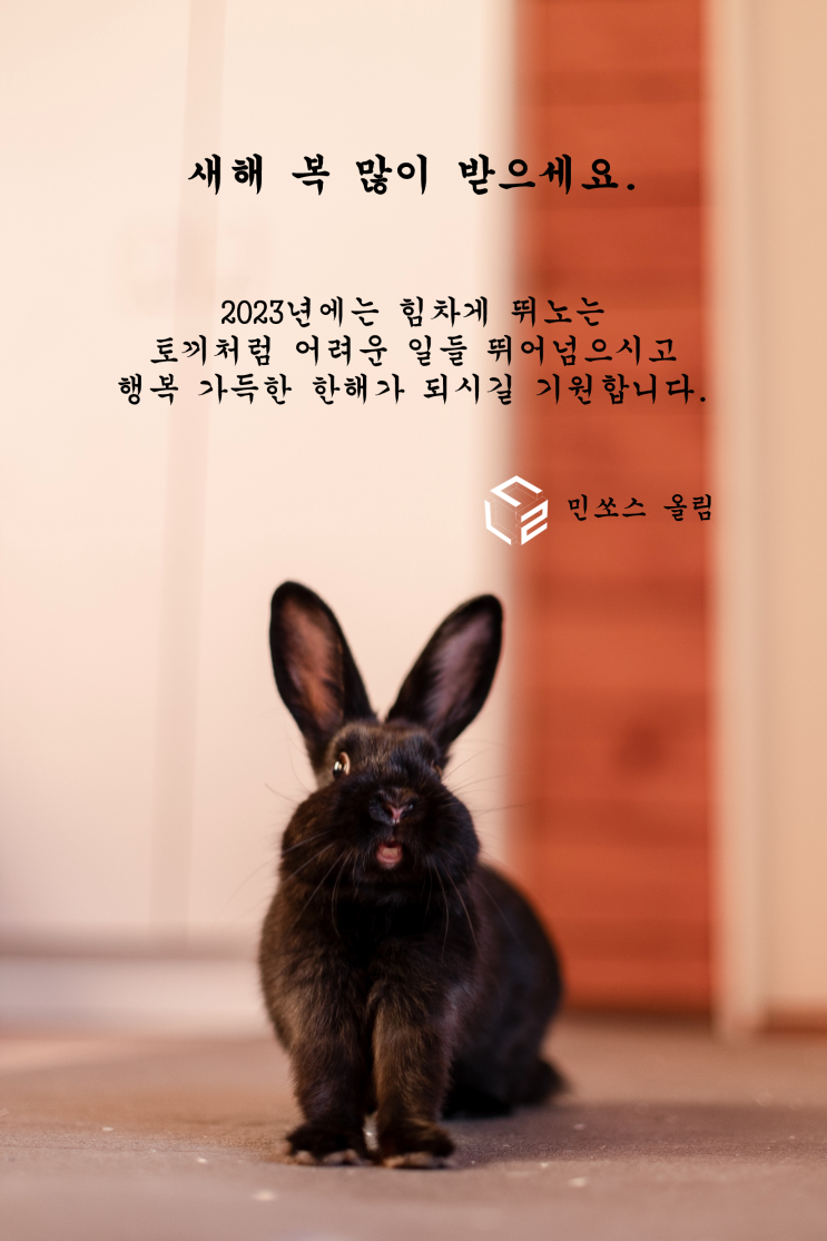  새해 복 많이 받으세요~*, Happy new year~*