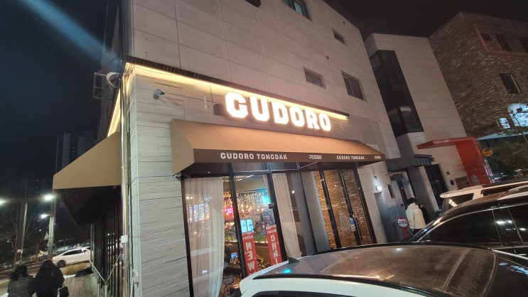 물랑루즈 뮤지컬 관람후 동탄 11자상가 영천점 구도로통닭 살얼음맥주로 하루를 마무리 해본다 물랑루즈 뮤지컬 관람후 동탄 11자상가 영천점 구도로통닭 살얼음맥주로 하루를 마무리 해본다