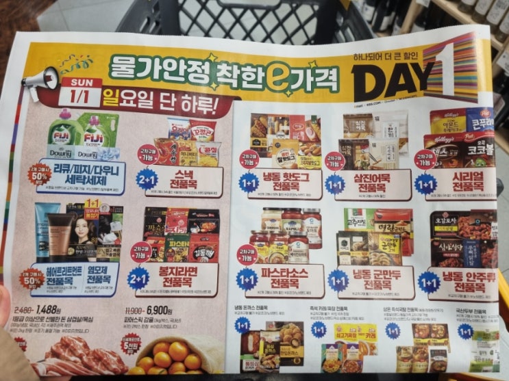  이마트 세일 고구마 시리얼 등등