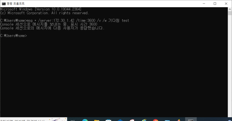 cmd에서 문자 메시지 보내기 : msg : 네이버 블로그