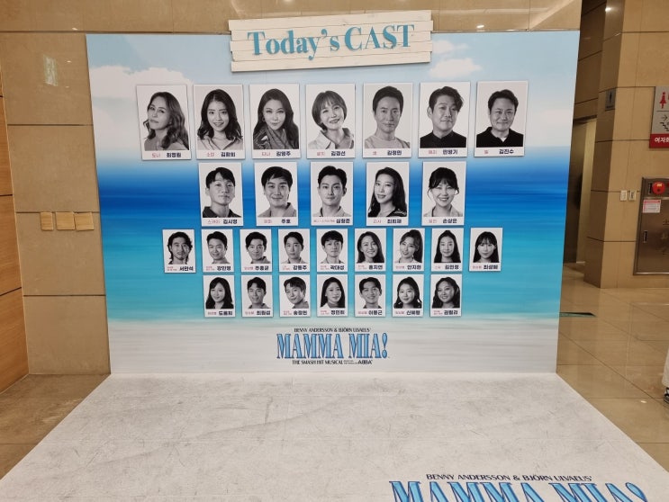 [리뷰] 뮤지컬 맘마미아 2023 :: 23/03/31 최정원, 김환희, 김영주, 김경선