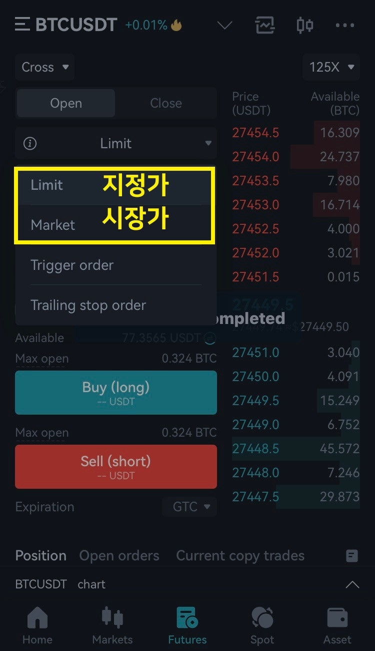 비트코인 선물거래 하는법 수수료 한국어 : 네이버 블로그