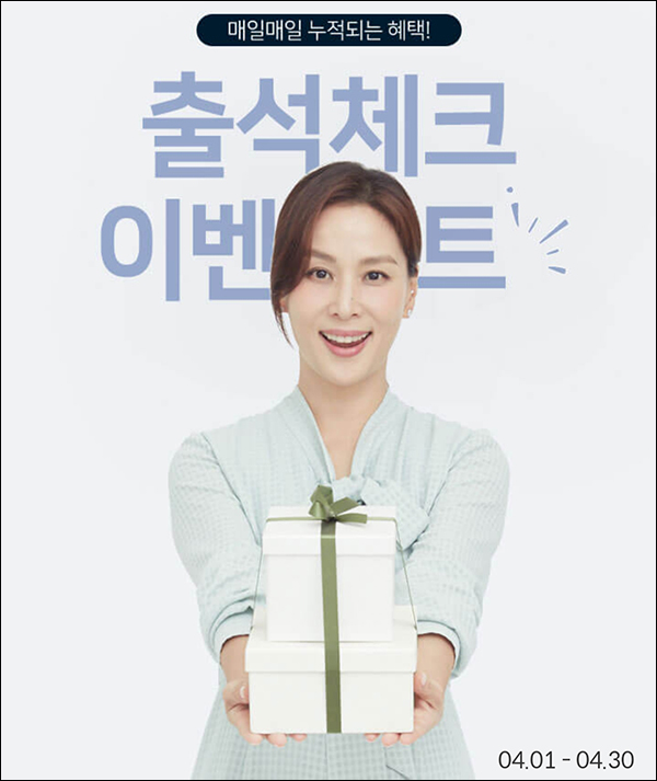 킴스오아시스 4월 출석체크이벤트(1만원쿠폰)신규 및 기존 킴스오아시스 4월 출석체크이벤트(1만원쿠폰)신규 및 기존