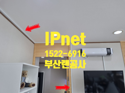  부산랜공사 병원 현장에서 선 배치하고 공유기에 연결하여 구성하는 방법