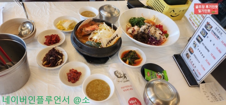  강원 속초 플라자cc설악 맛집, 라운딩후 점심식사(바람꽃해녀마을 속초본점) 2023년 3월말