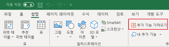  엑셀 자료 프레젠테이션시 유용한 음성으로 읽어주는 기능 무료로 사용하기 - Read My Document