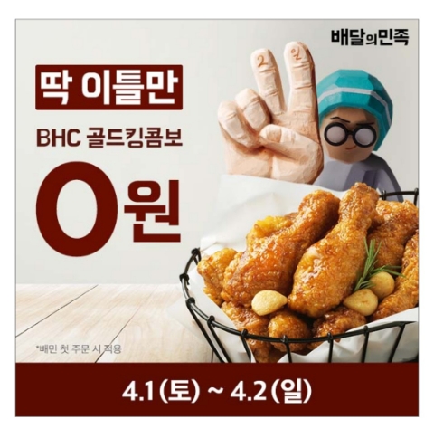 4월 1일 캐시워크 돈버는퀴즈 배달의민족 정답 4월 1일 캐시워크 돈버는퀴즈 배달의민족 정답