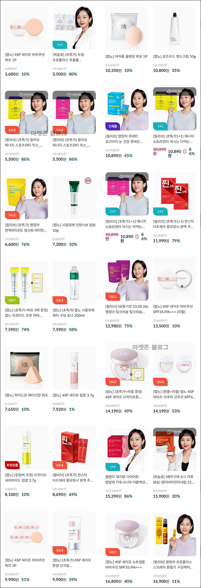 셀몰 화장품 영양제등 페이코 70%할인(적립금 2,500원)신규 및 기존 셀몰 화장품 영양제등 페이코 70%할인(적립금 2,500원)신규 및 기존