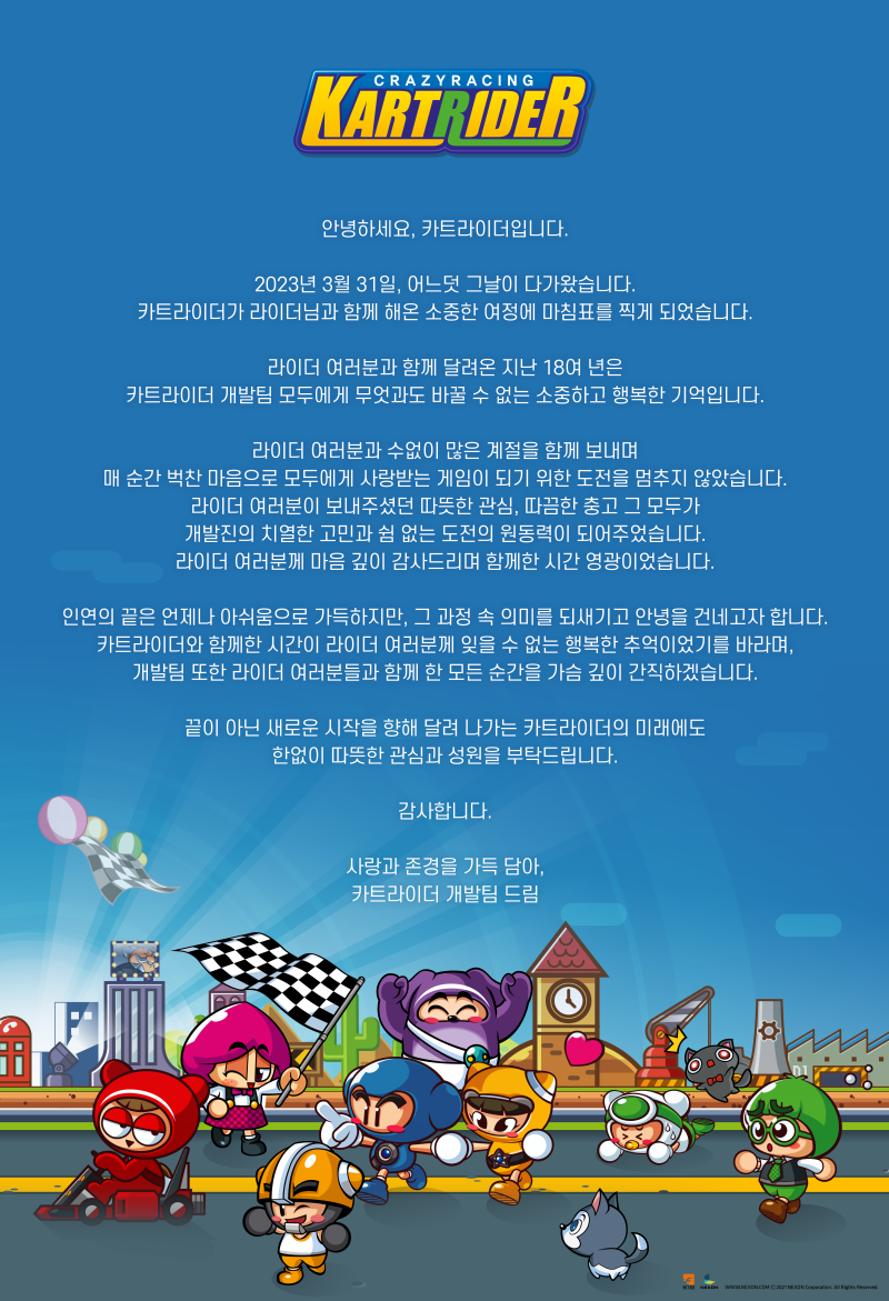 안녕, 카트라이더 : 네이버 블로그