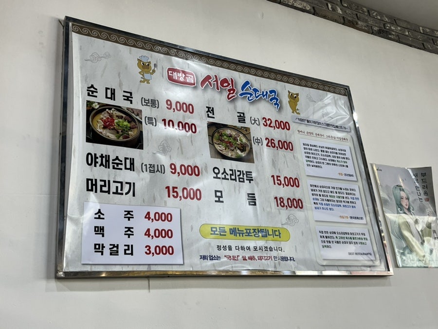 서일순대국 식사점 사진 1