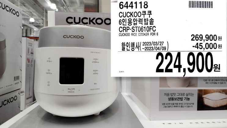 코스트코 4월 첫째 주 할인 상품 가격 정보 (4월 3일~) 코스트코 4월 첫째 주 할인 상품 가격 정보 (4월 3일~)