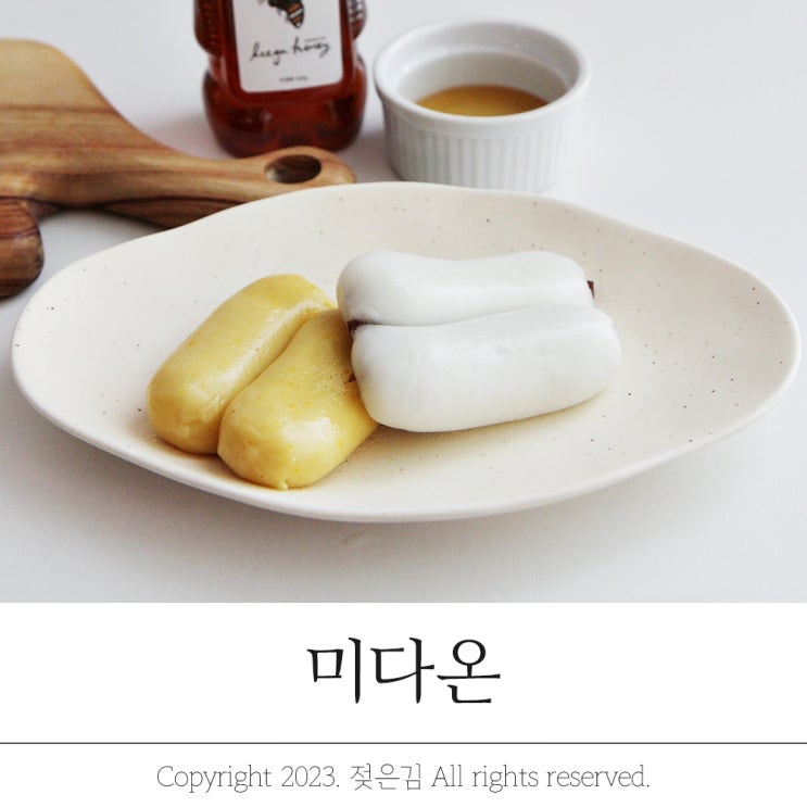 굳지않는떡 달달한 앙금의 미다온 굳지않는떡 달달한 앙금의 미다온