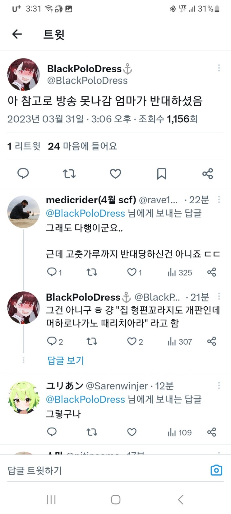 짜장면 고춧가루 빌런 세상에 이런일이 출연 근황