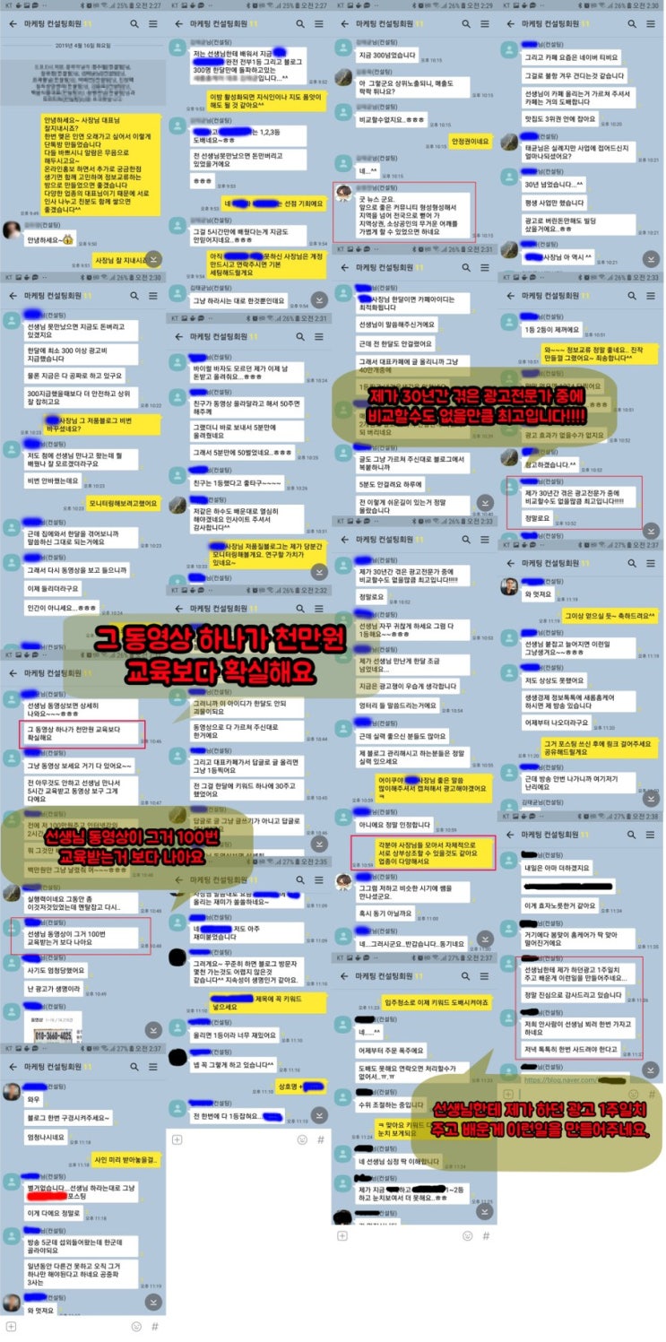 블로그관리대행 그동안 고객 반응 블로그관리대행 그동안 고객 반응