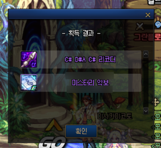 던파 이벤트 미스터리 악보 얻는 방법 봉인된 리코더 솜사탕 큐브 라쿤 짤 던파 이벤트 미스터리 악보 얻는 방법 봉인된 리코더 솜사탕 큐브 라쿤 짤